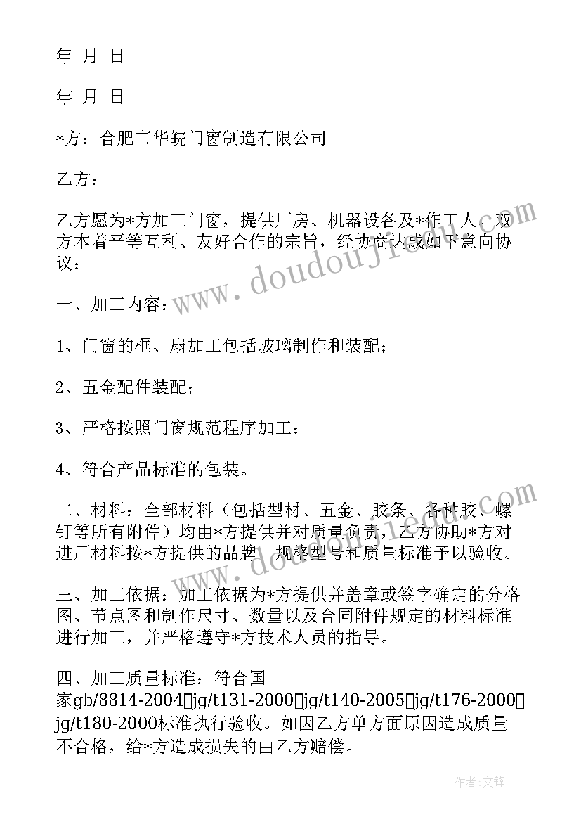 门窗合同才有法律效力(大全5篇)