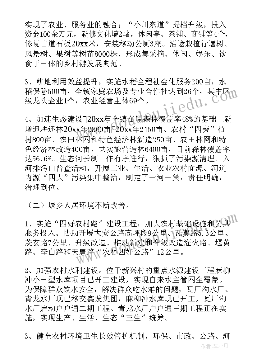 最新帮扶发言提纲(优秀8篇)