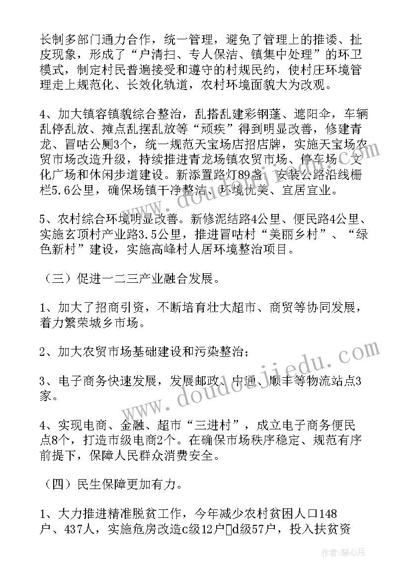 最新帮扶发言提纲(优秀8篇)