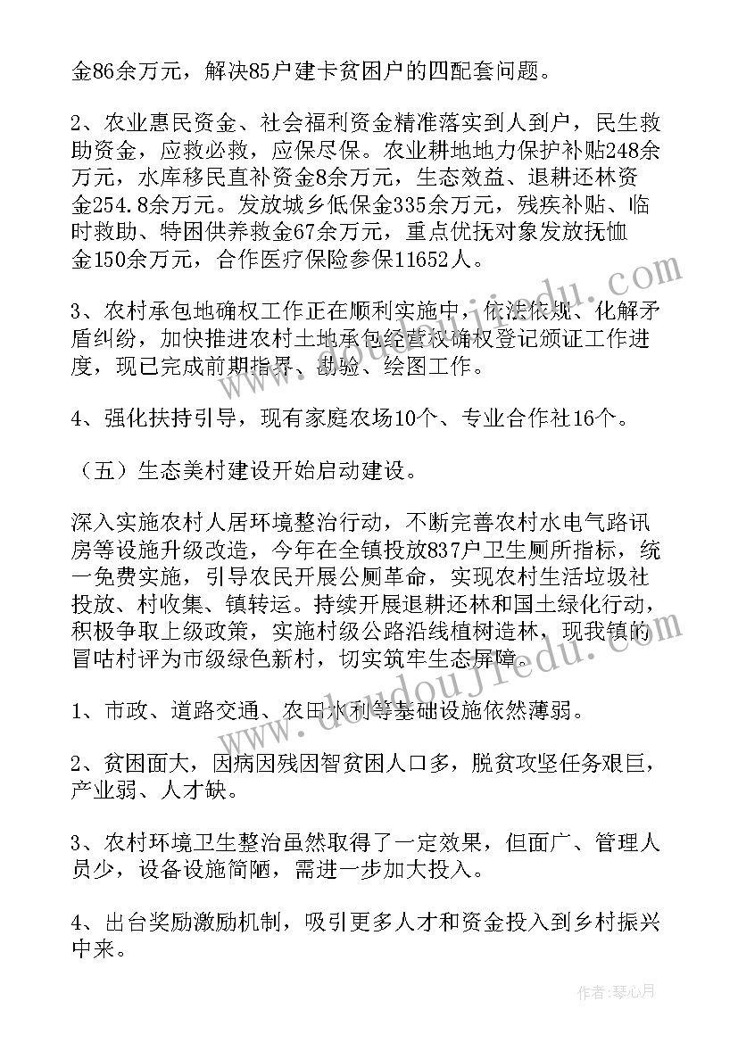 最新帮扶发言提纲(优秀8篇)