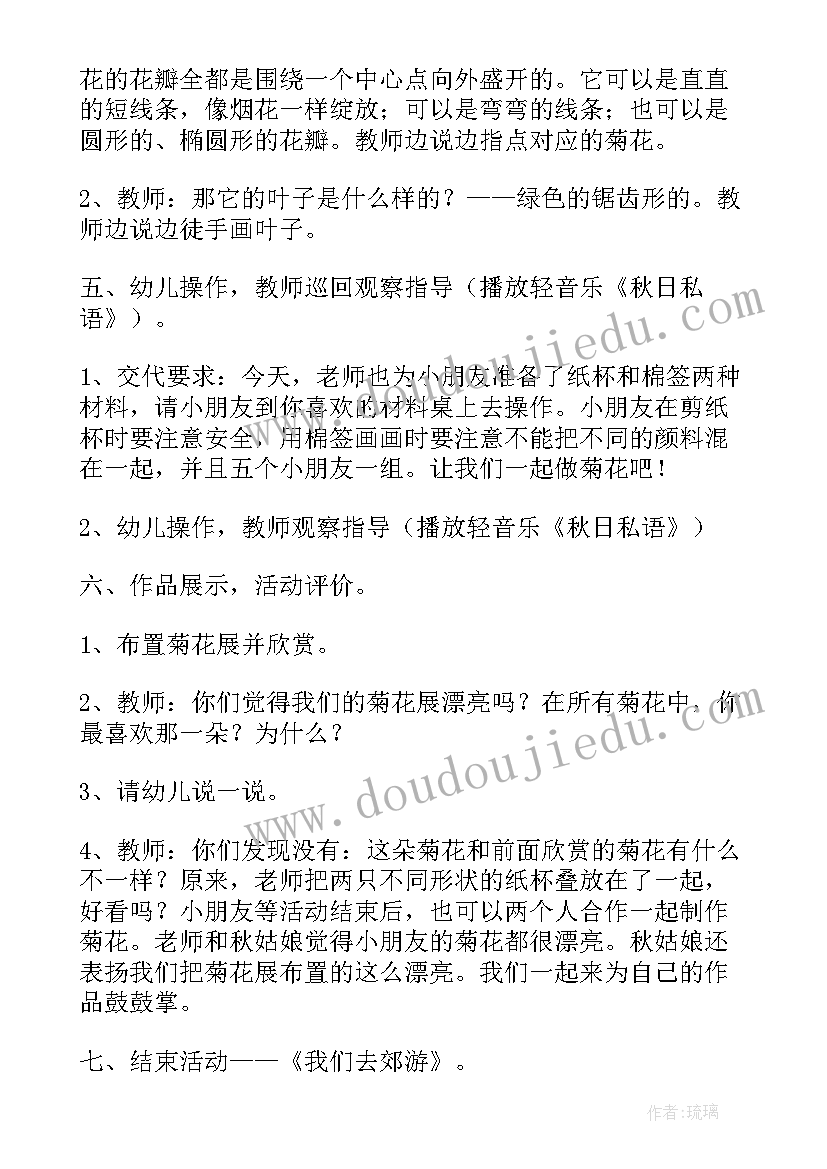 最新大班美术教案及反思 幼儿园大班美术教案(优质6篇)