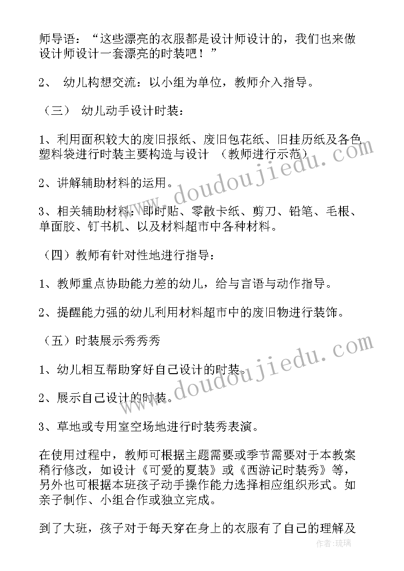 最新大班美术教案及反思 幼儿园大班美术教案(优质6篇)