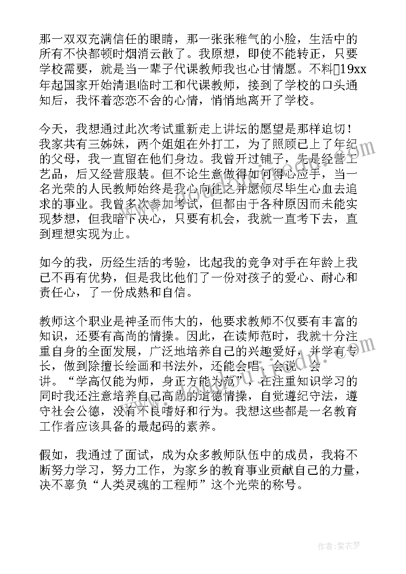 求职面试稿子自我介绍 求职面试礼仪心得体会(通用6篇)