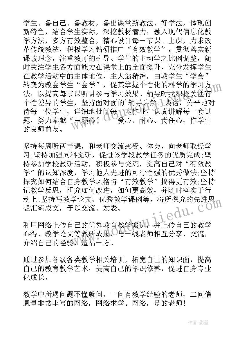 2023年小学语文教研组校本研修计划(通用5篇)