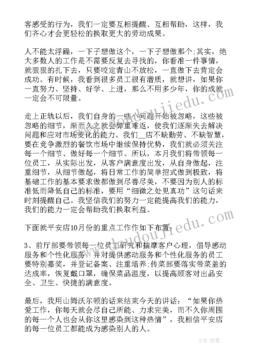 老员工年终会致辞(大全5篇)