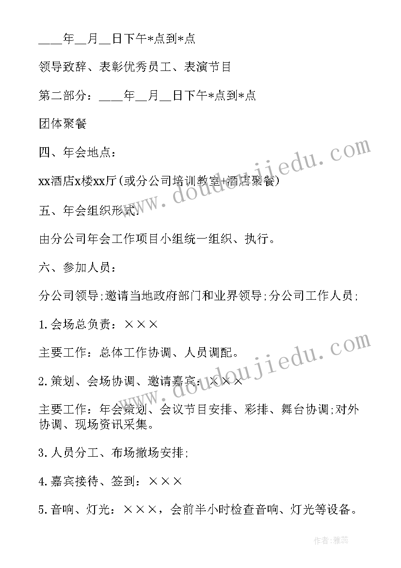 2023年公司企业春节活动方案 公司企业春节活动策划方案(通用7篇)