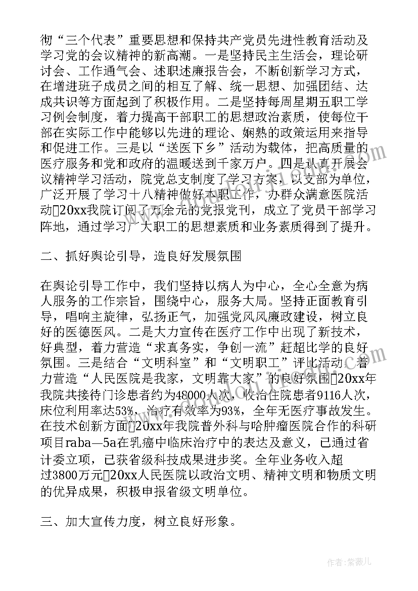 个人政治思想总结(模板5篇)