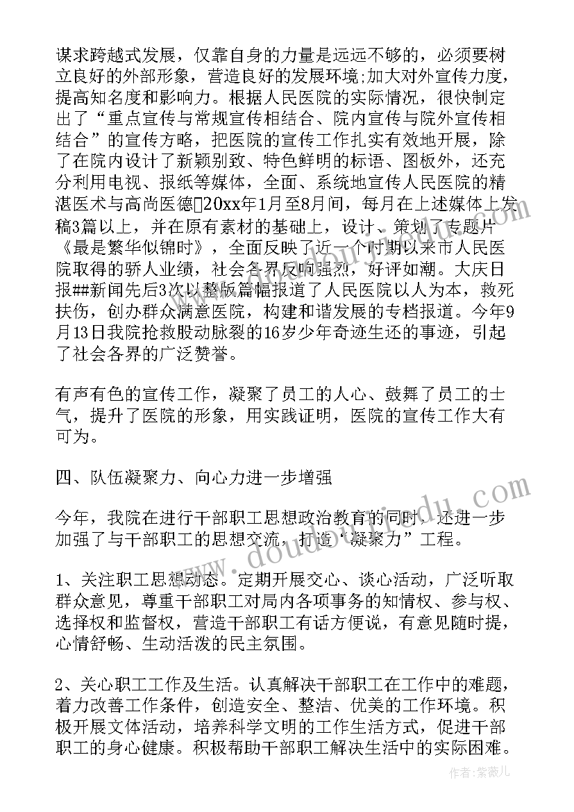 个人政治思想总结(模板5篇)