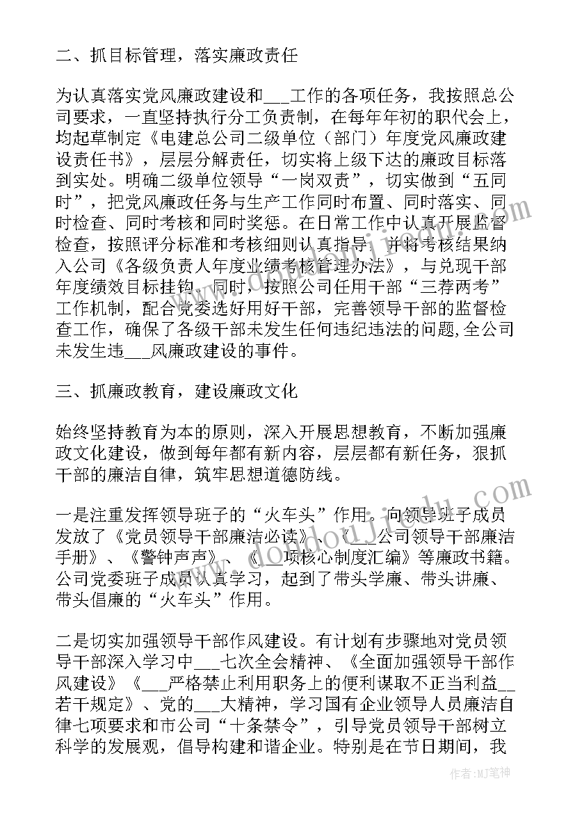 纪检组长三年工作总结(大全5篇)