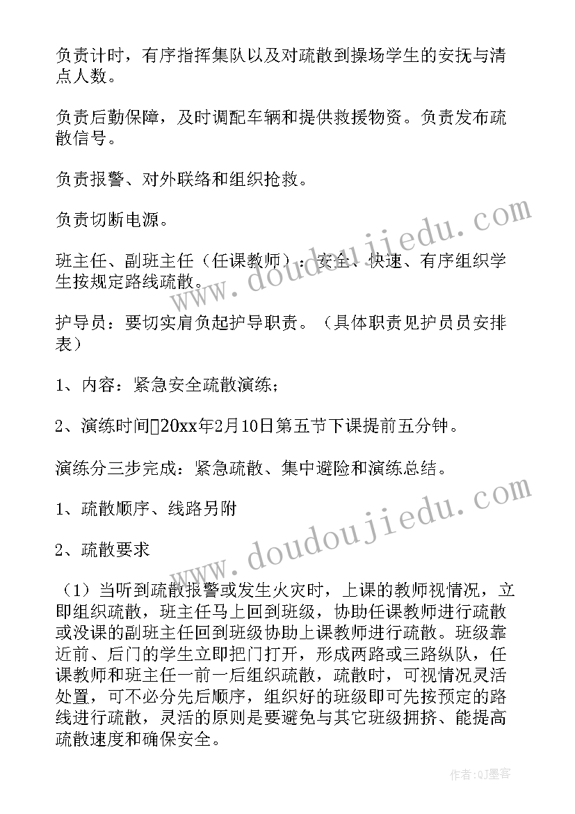 2023年消防安全培训演练和应急疏散预案记录 消防安全应急疏散演练方案(模板9篇)