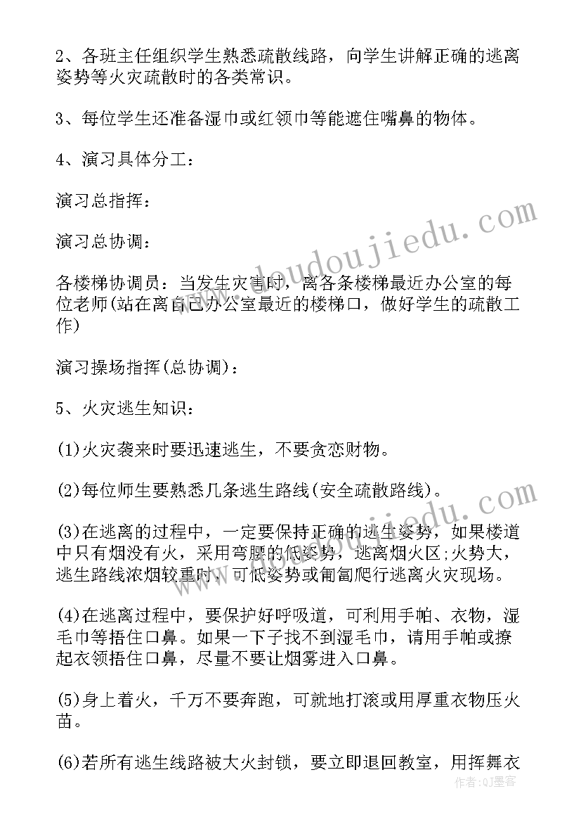 2023年消防安全培训演练和应急疏散预案记录 消防安全应急疏散演练方案(模板9篇)