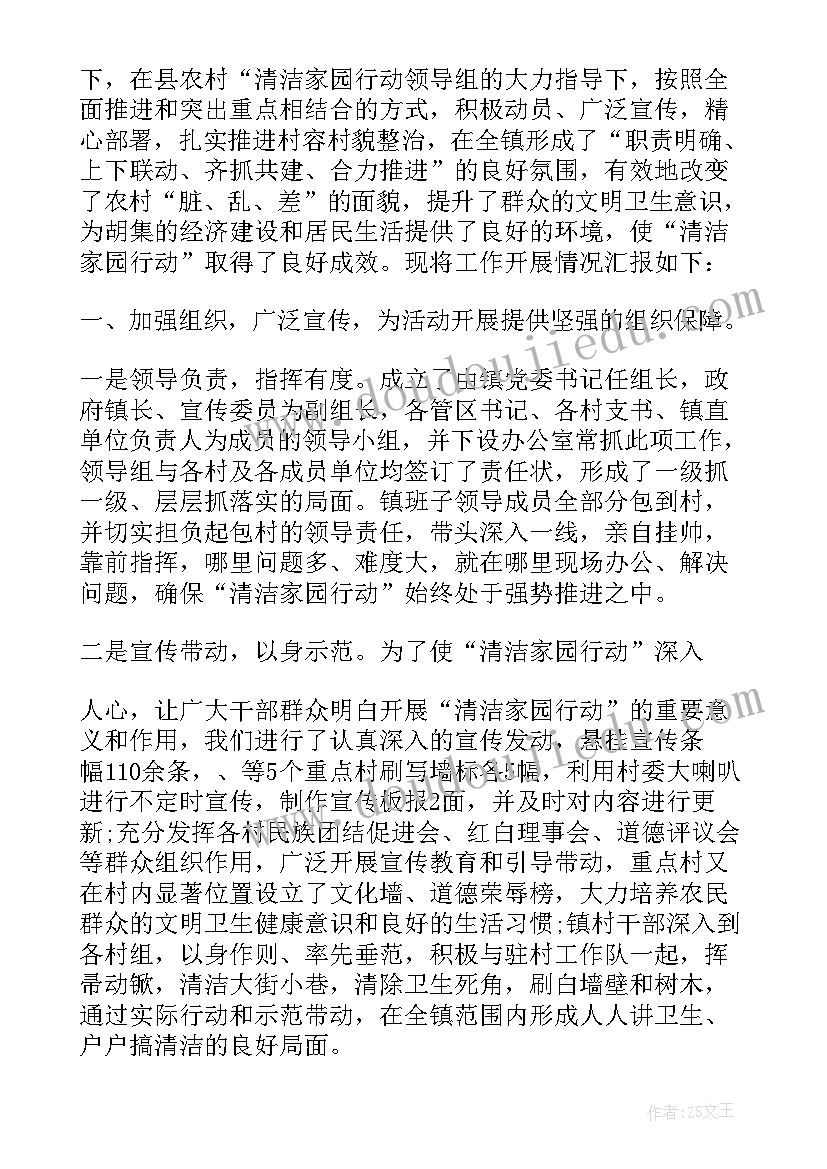 幼儿园灭蚊活动总结 夏秋季灭蚊蝇活动总结(优质5篇)