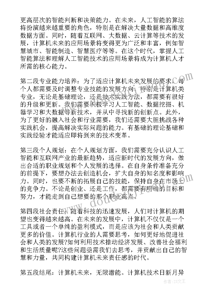 最新未来规划表格内容 幼师未来规划的心得体会(优秀6篇)