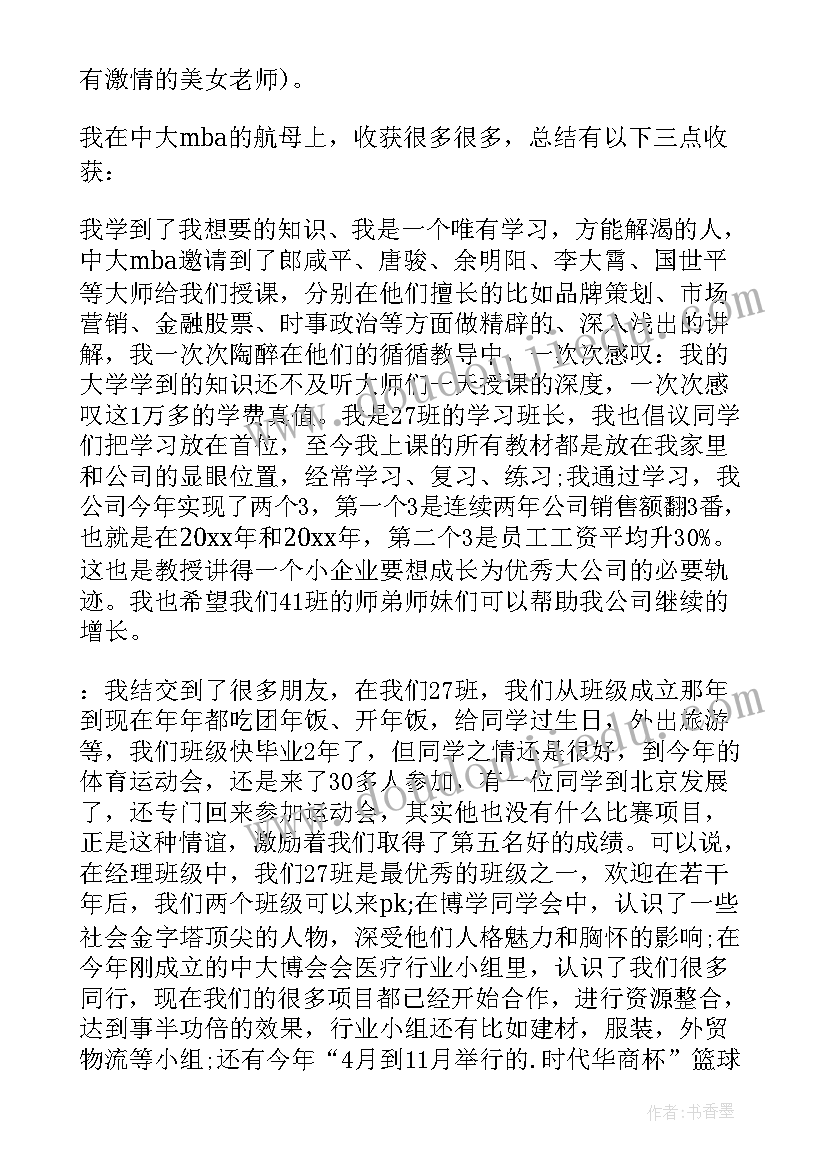 党校开班仪式主持词 开班仪式讲话稿(大全9篇)