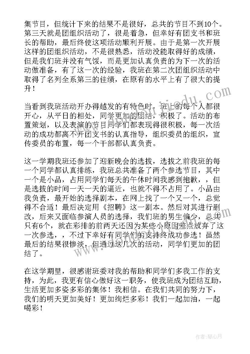 期末总结的自我评价(实用5篇)