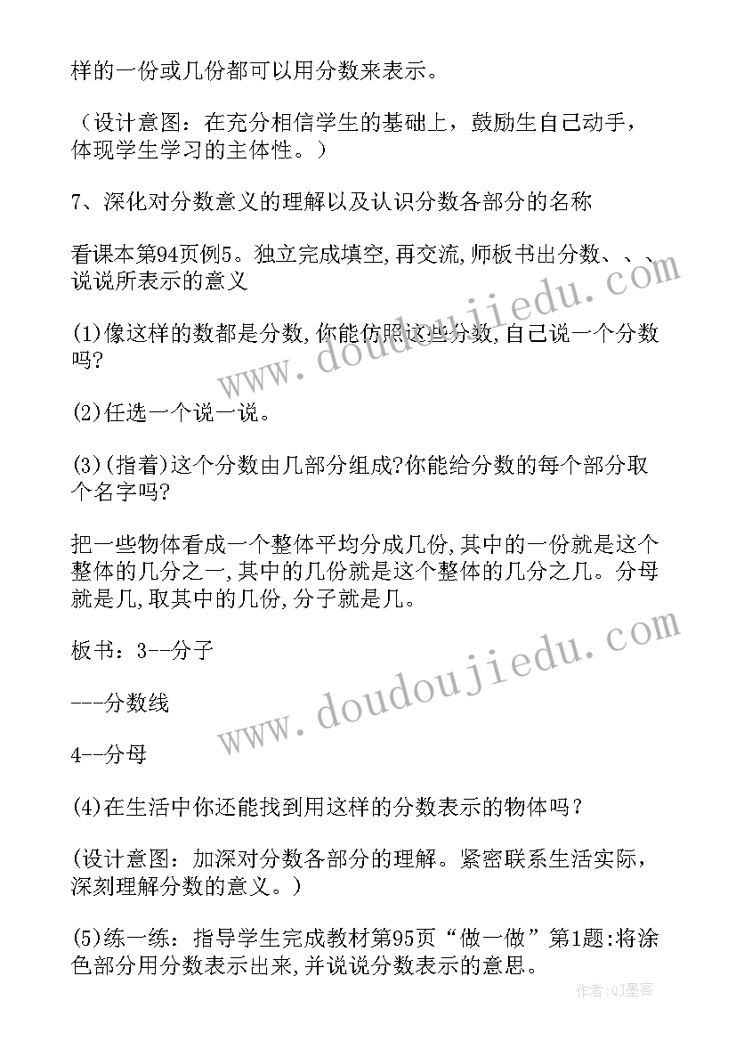 最新三年级数学教案反思(优质8篇)