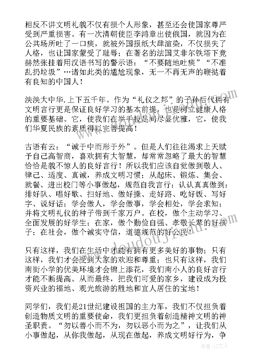 2023年少年说的演讲稿(通用10篇)