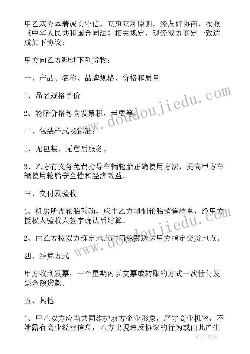 最新购销合同售后服务(模板5篇)