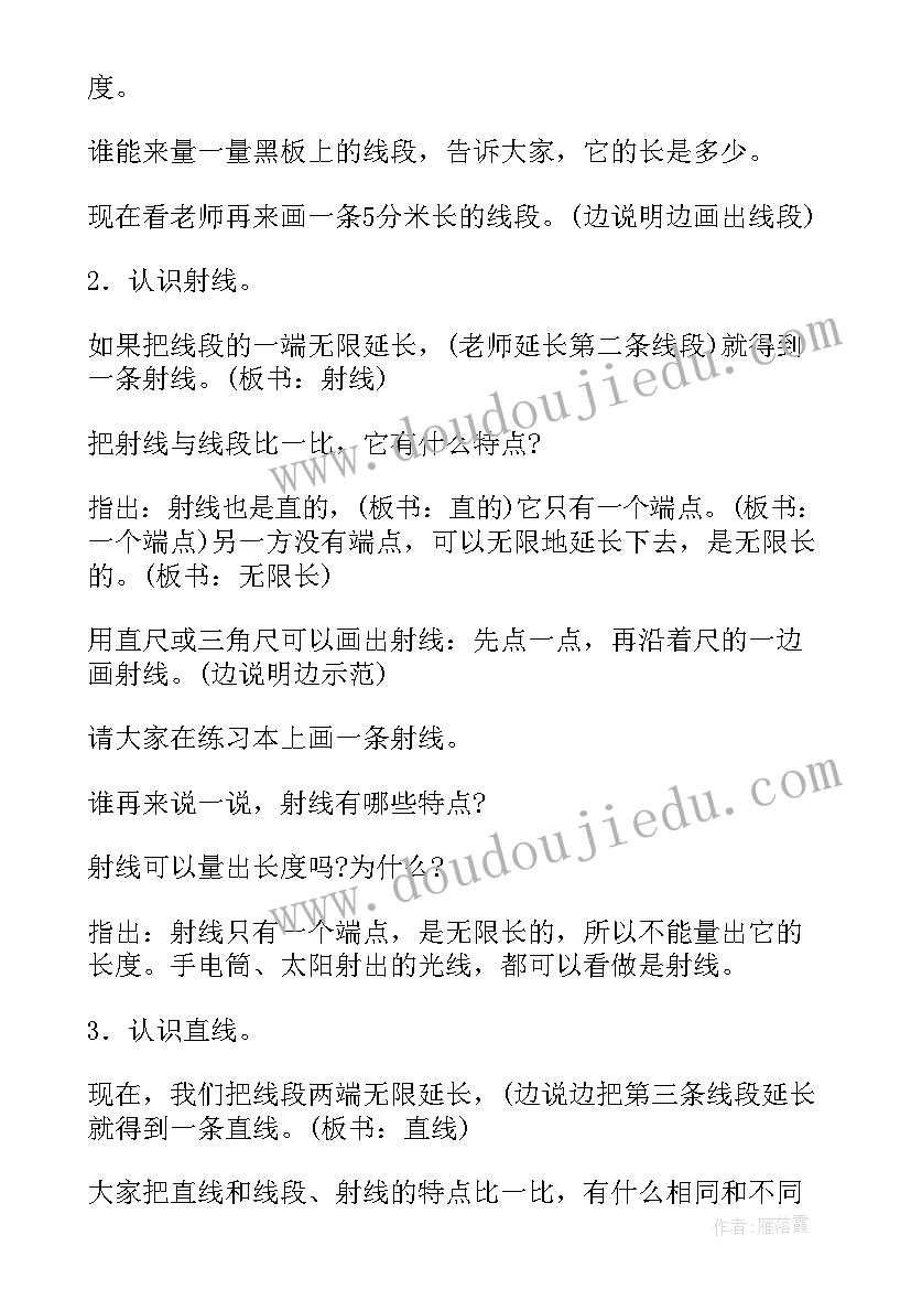 认识竖式加减教案(优质8篇)