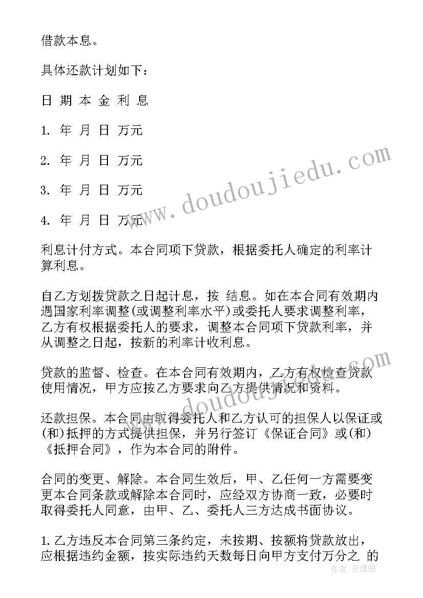 银行借款合同协议书(模板5篇)