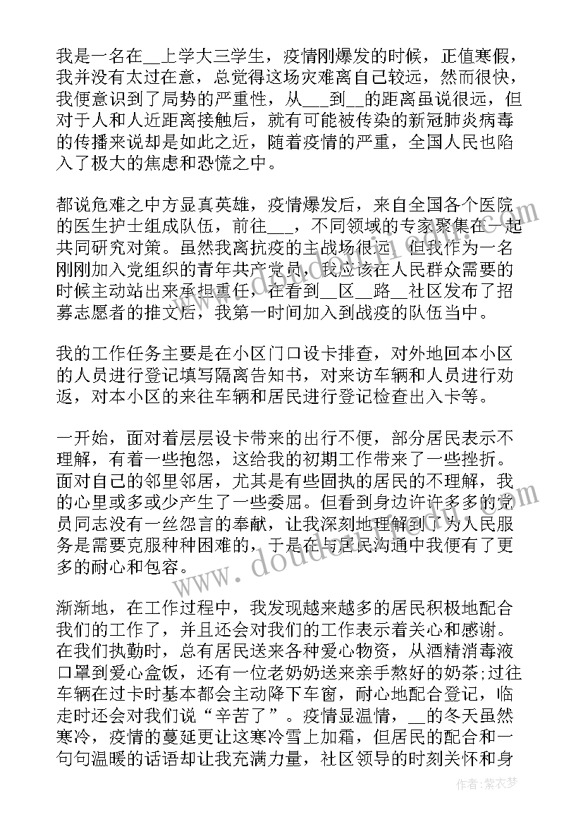 小学生捡垃圾志愿者活动心得(优质5篇)