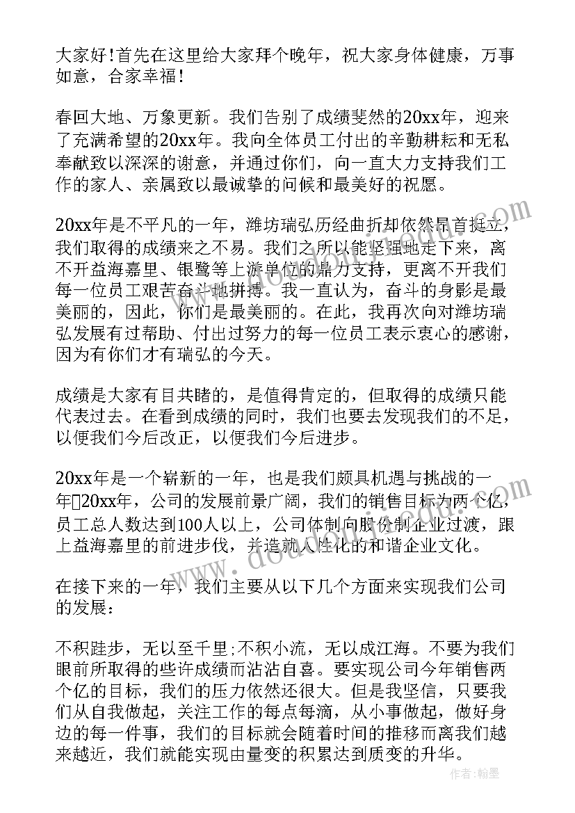 表彰共青团工作先进个人 公司年终总结表彰大会领导讲话稿(优秀5篇)