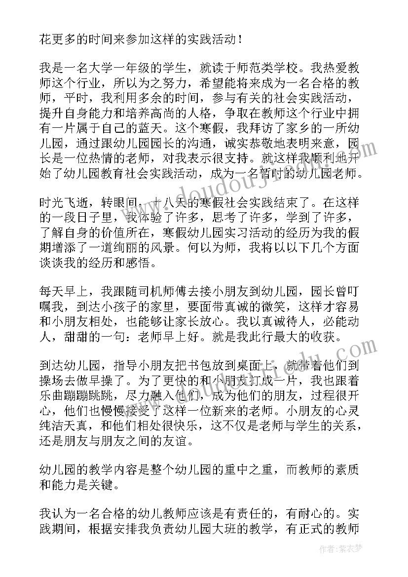 最新儿童烘焙社会实践活动心得(模板9篇)