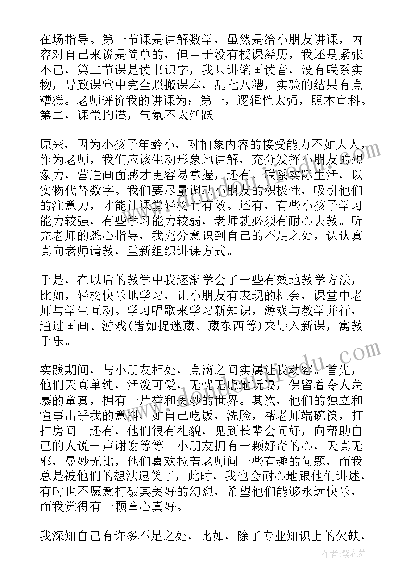 最新儿童烘焙社会实践活动心得(模板9篇)