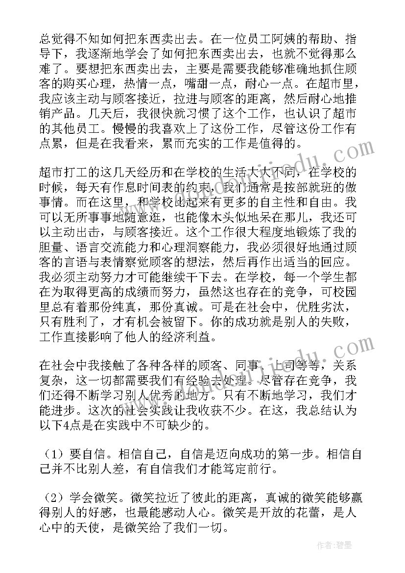 最新参加劳动实践活动心得体会 劳动实践活动心得体会(优质7篇)