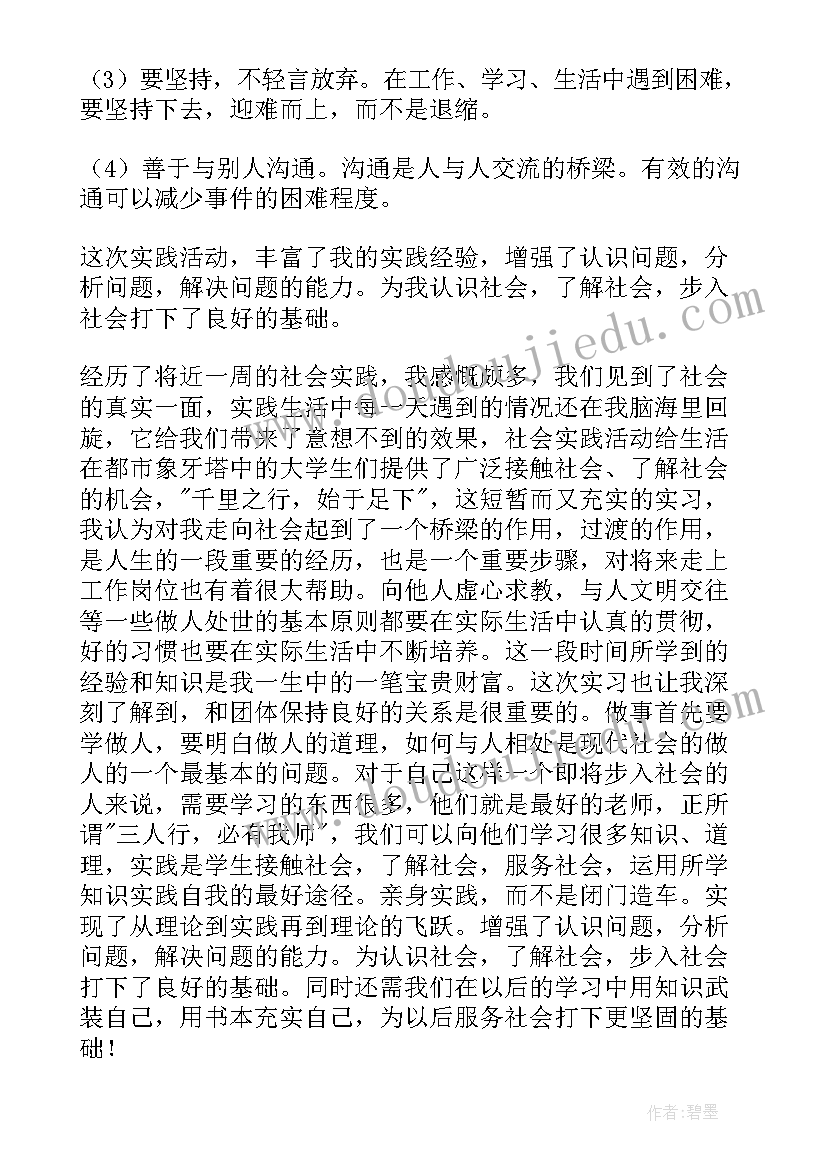 最新参加劳动实践活动心得体会 劳动实践活动心得体会(优质7篇)