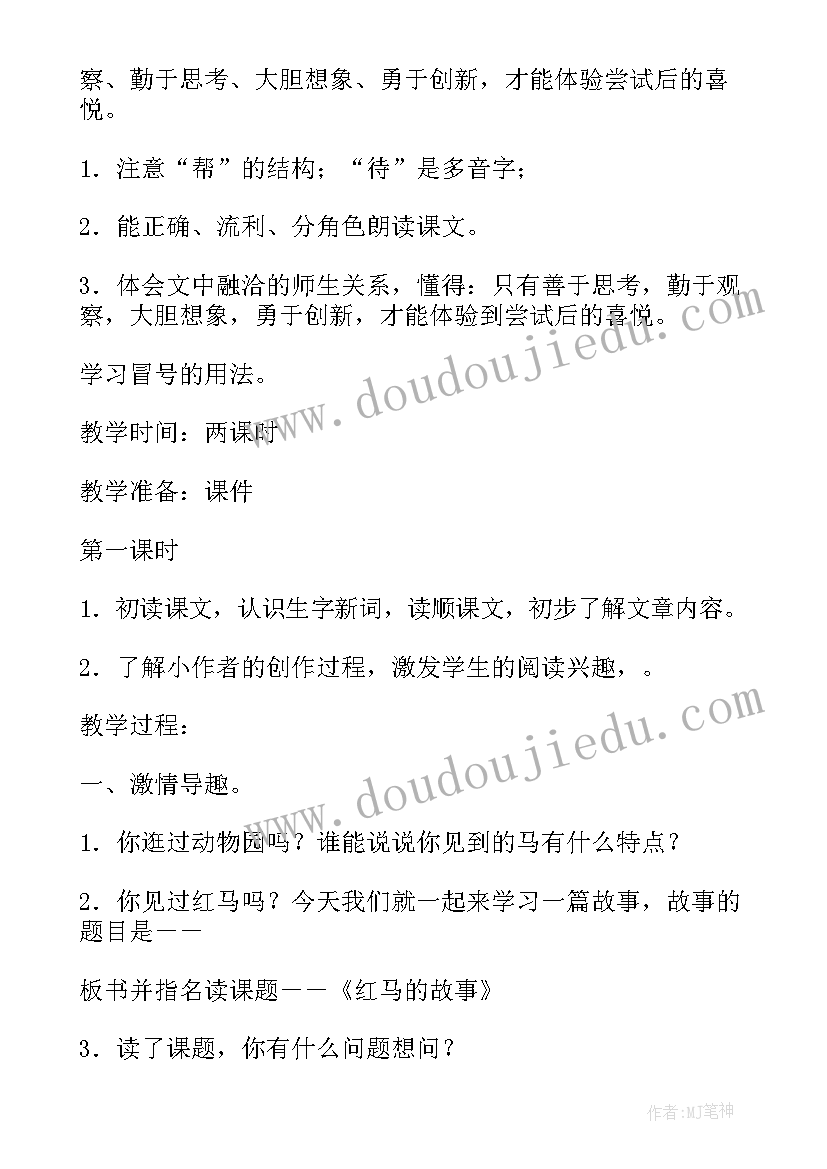 2023年小学三年级课外阅读课教学设计 小学三年级教案(大全10篇)