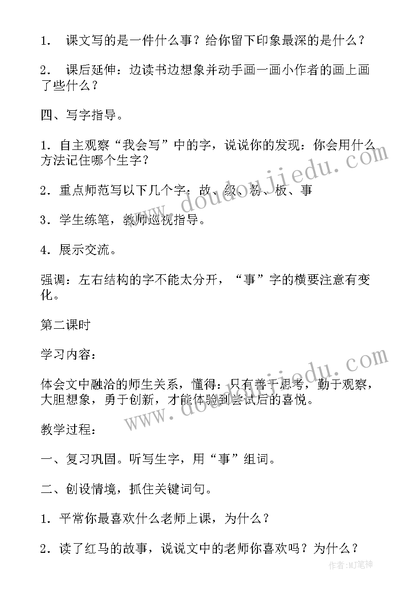 2023年小学三年级课外阅读课教学设计 小学三年级教案(大全10篇)