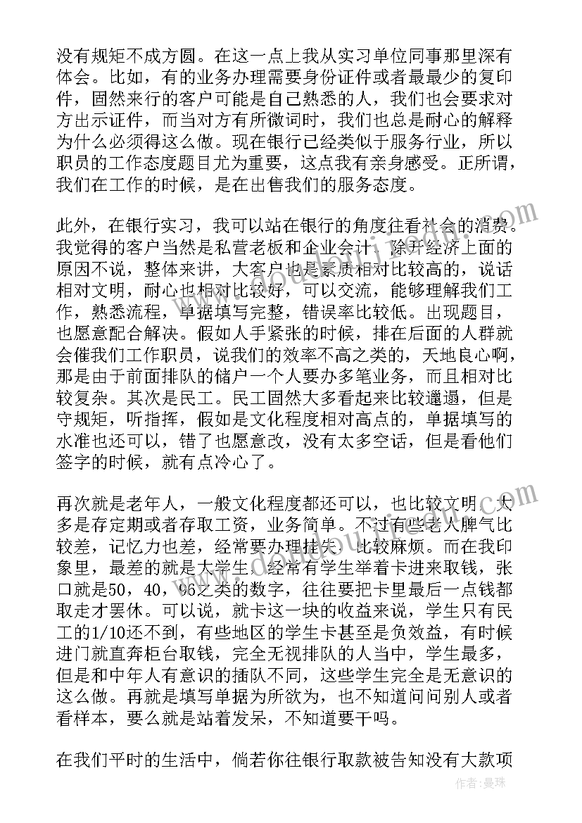 最新参加工作以来心得体会感悟(汇总5篇)