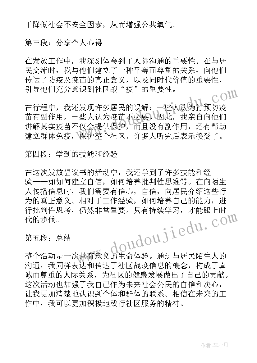 倡议书落款以单位还是个人名义 募捐倡议书捐款倡议书倡议书(模板8篇)