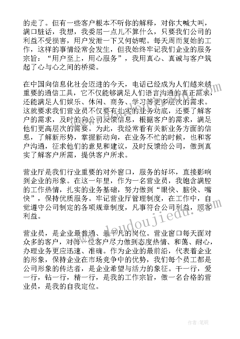 最新超市营业员工作总结三点(优秀6篇)