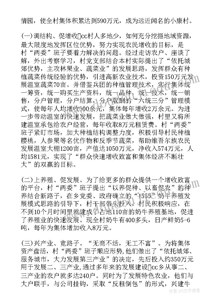 国有林场工作汇报(优秀5篇)