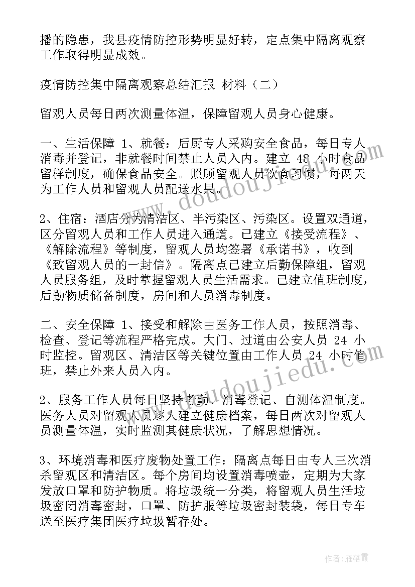 邻里中心总部 社区居家养老服务中心运营方案(模板10篇)