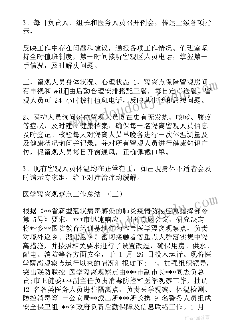 邻里中心总部 社区居家养老服务中心运营方案(模板10篇)