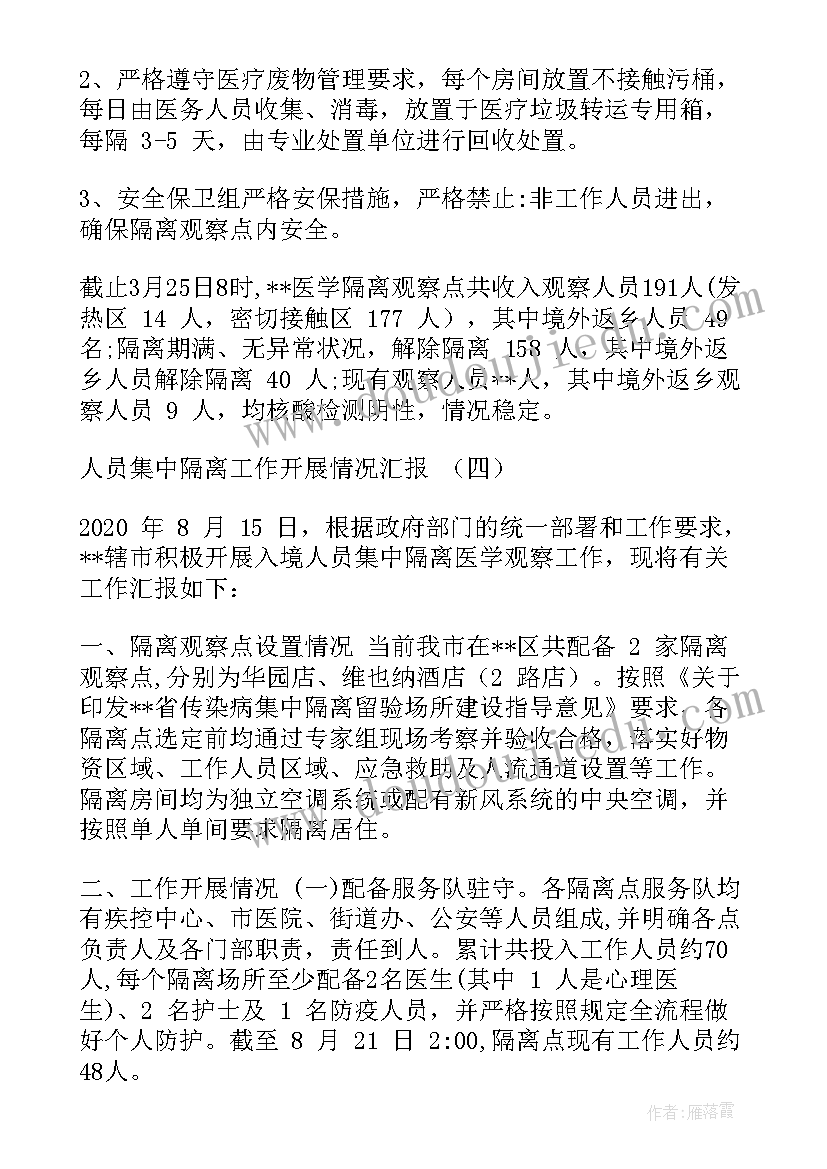 邻里中心总部 社区居家养老服务中心运营方案(模板10篇)