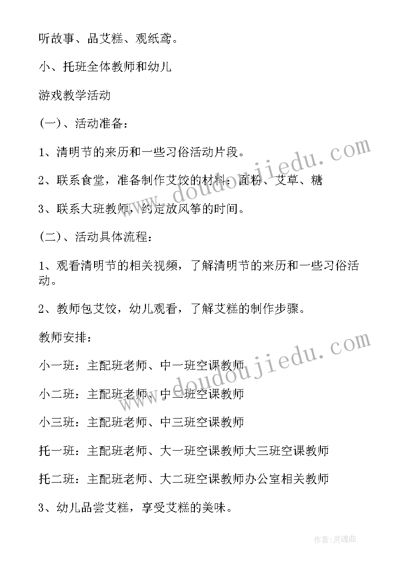 幼儿园外出表演活动方案及流程(实用5篇)