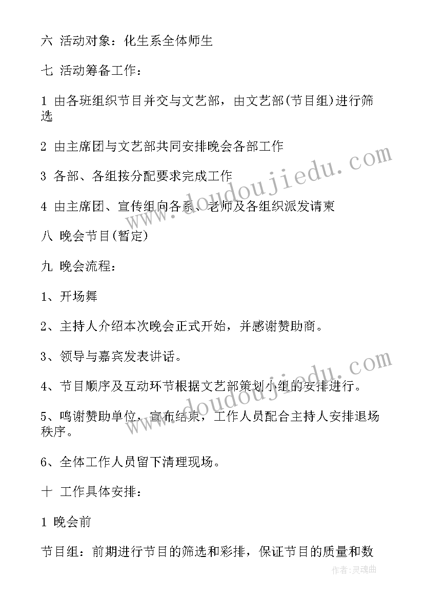 幼儿园外出表演活动方案及流程(实用5篇)