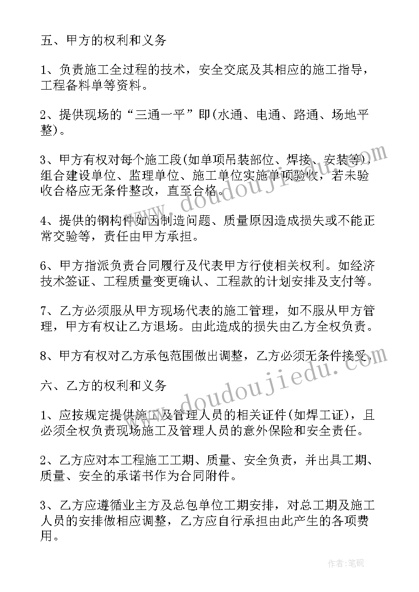 最新工程施工清包协议书 瓦工施工清包合同(模板5篇)