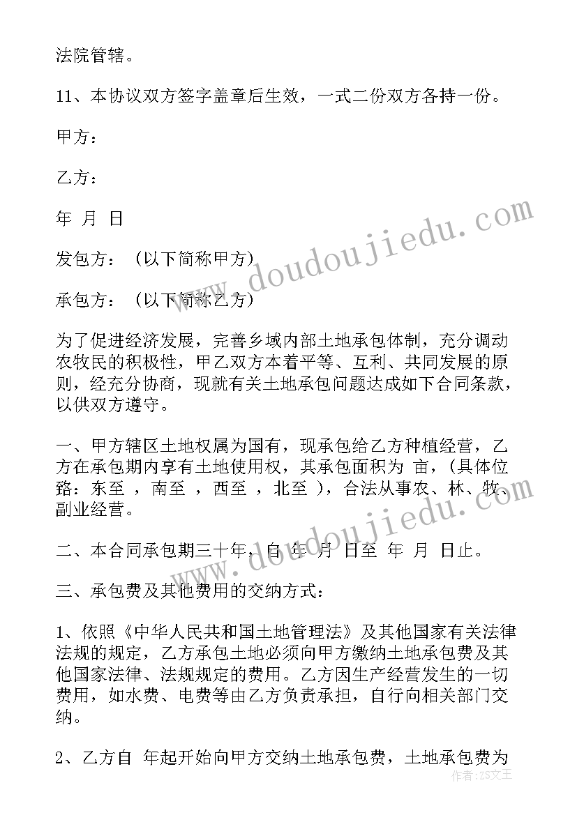 2023年农场土地承包方案 农场土地承包合同书(模板5篇)