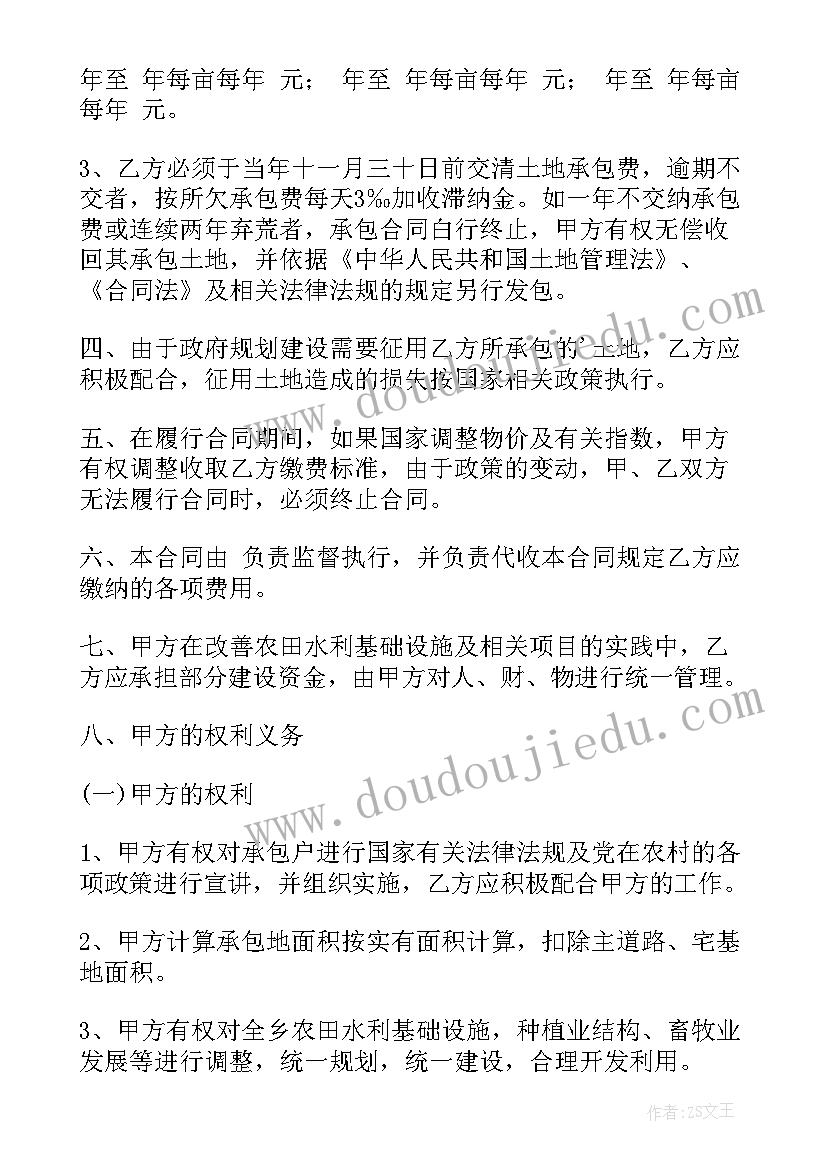 2023年农场土地承包方案 农场土地承包合同书(模板5篇)