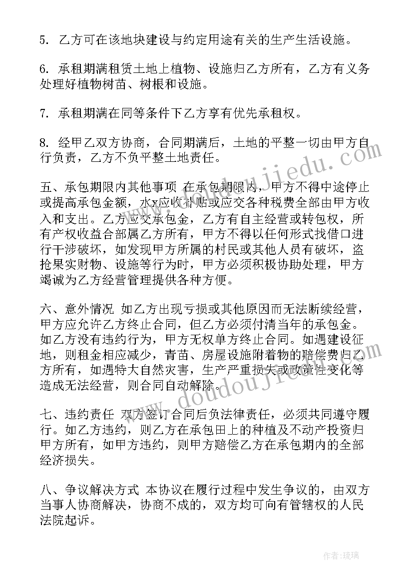 商品买卖合同简易版(优质7篇)