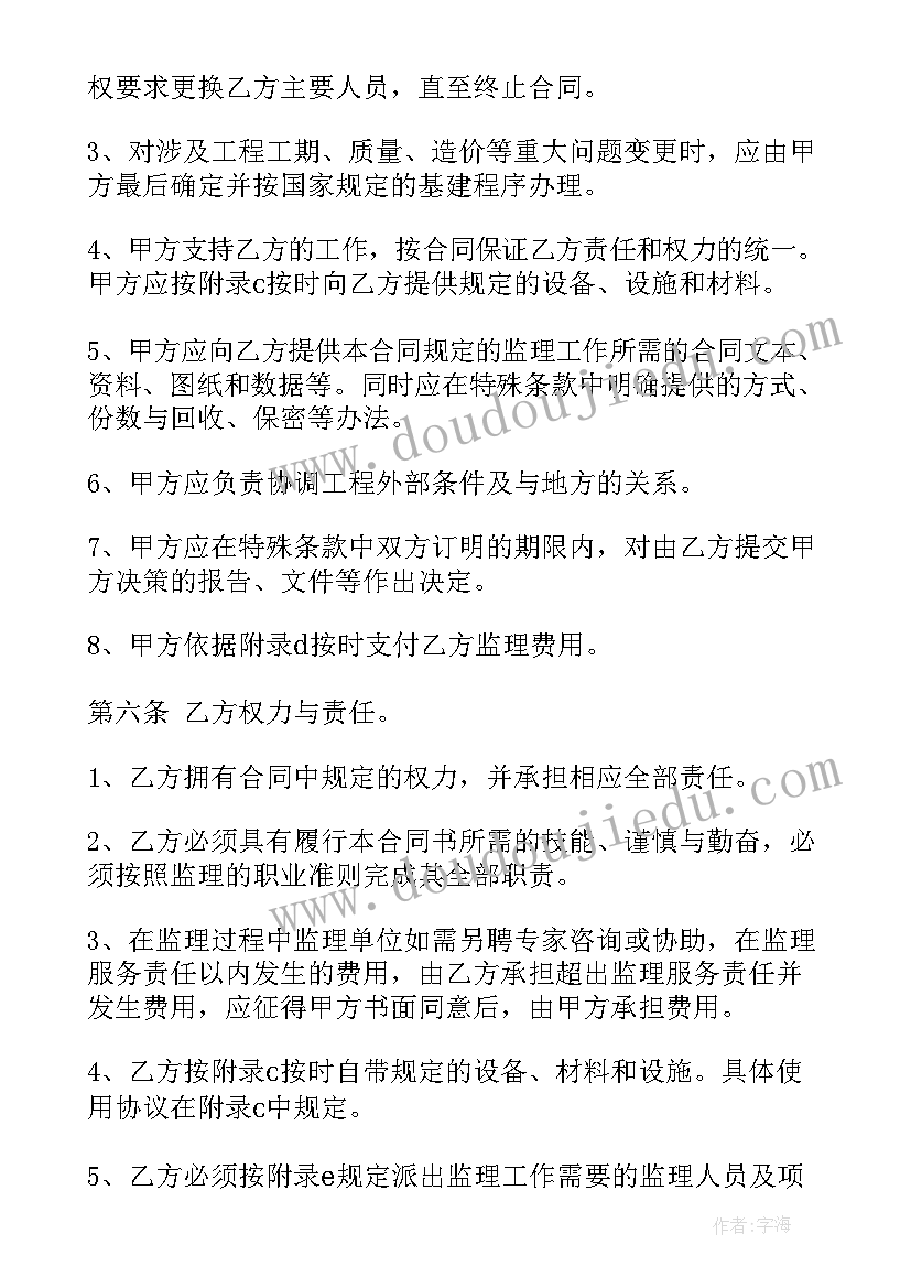 最新木头买卖合同(优质9篇)