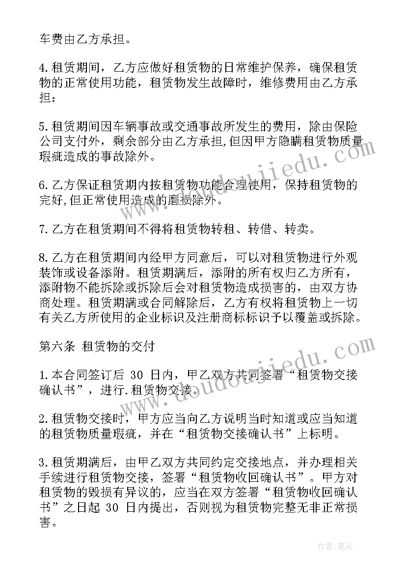 2023年公司租用个人车辆协议书(精选8篇)