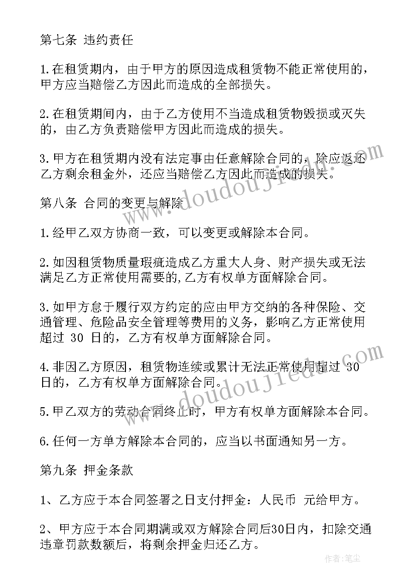 2023年公司租用个人车辆协议书(精选8篇)