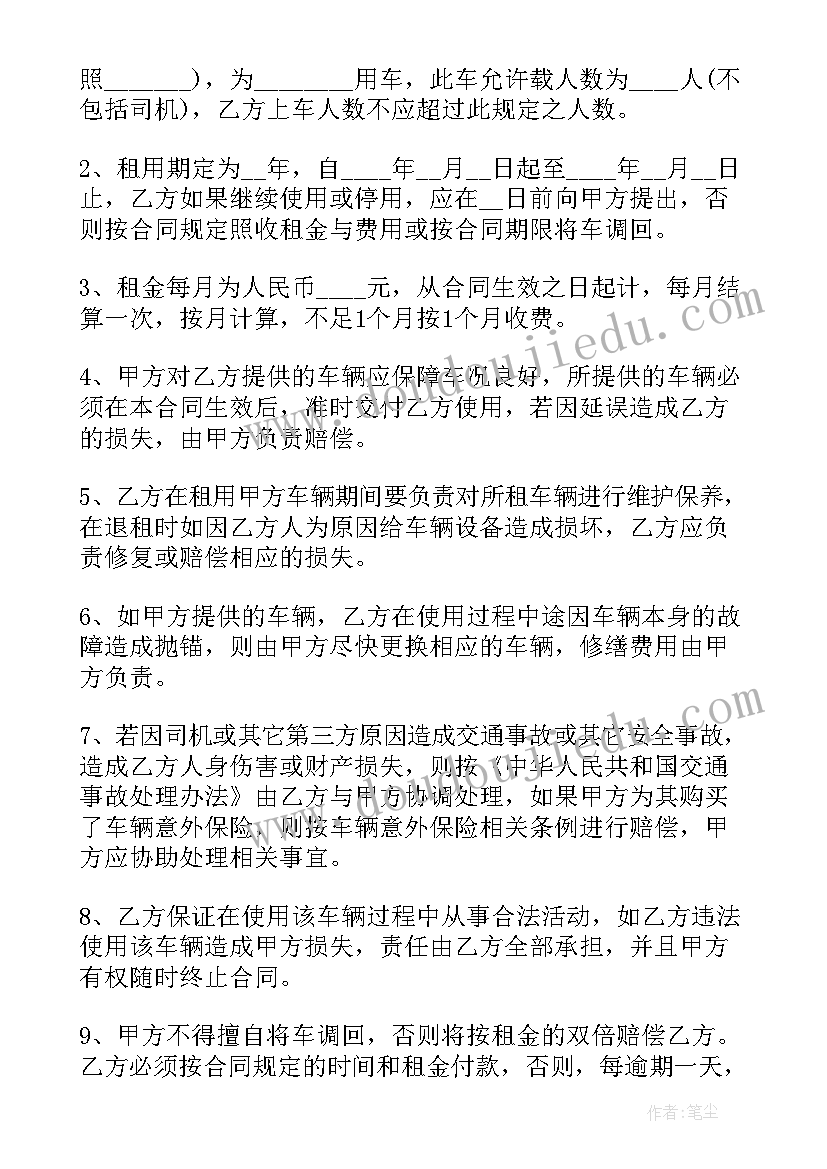 2023年公司租用个人车辆协议书(精选8篇)