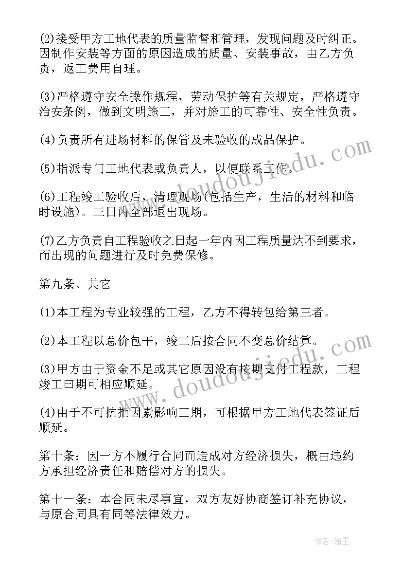 最新拆钢结构合同 钢结构制作安装分包合同书(大全8篇)